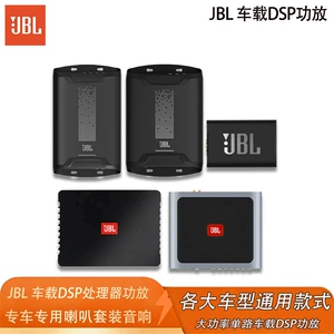 JBL Avtomobil DSP Səs Prosessoru Gücləndiricisi 31-Band Kompüter Tənzimləmə