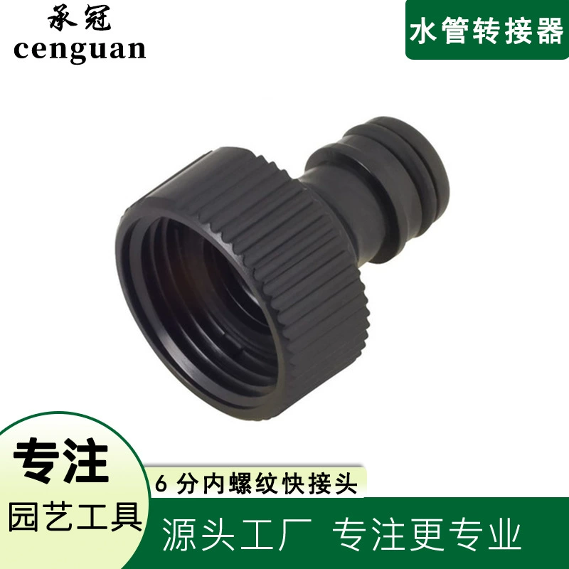 Резьбовой универсальный соединительный элемент для крана, для полива цветов, орошения, специальный бытовой оптовый инструмент.