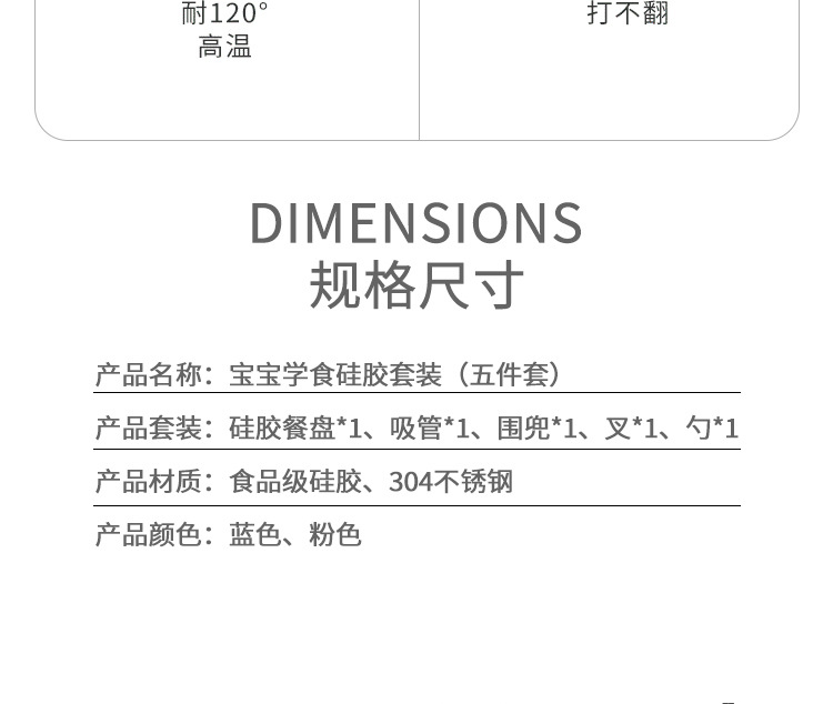 硅胶套装-详情页_05