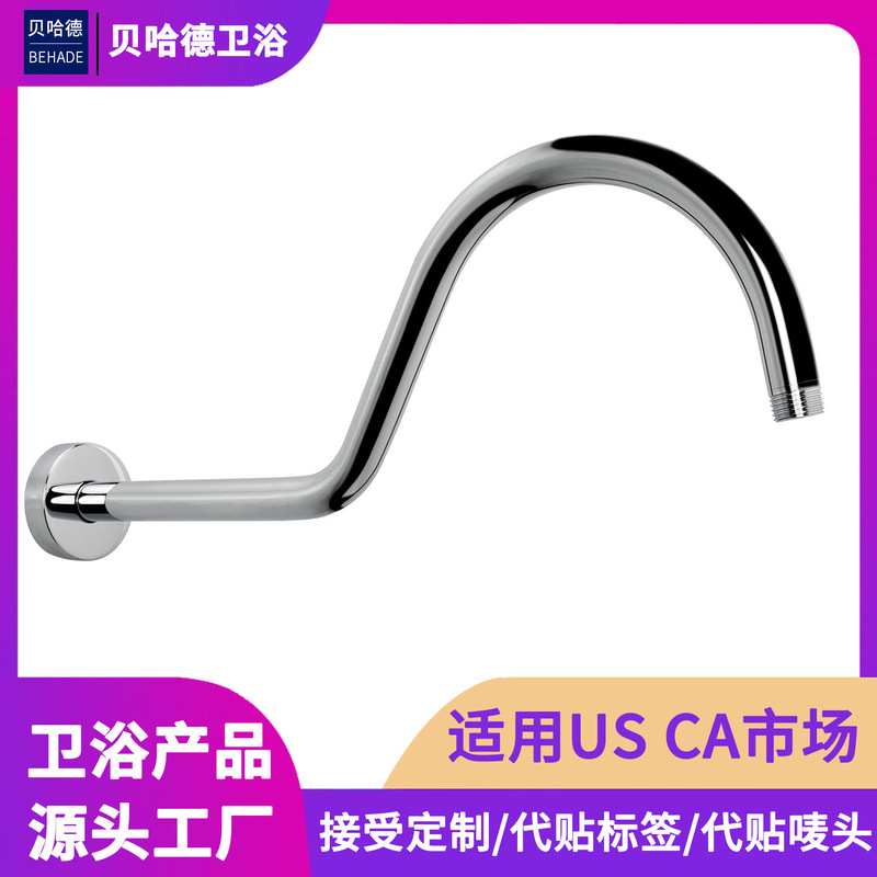 Shower head extension shower arm S-shaped high arc gooseneck long tube shower head 16 inch NPT standard American standard interface Shower head extension shower arm S-shaped high arc gooseneck long tube shower head 16 inch NPT standard American standard interface