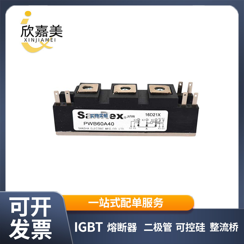 PWB60A40  PK160F-160大功率可控硅模块 晶闸管 电子元器件