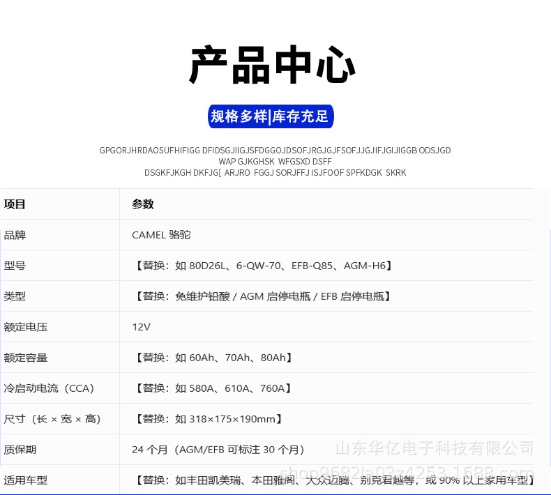Camel Brand Battery, Car Battery, 12V Lead-Acid Battery, Starter Battery for Trucks and Cars, Available for Export