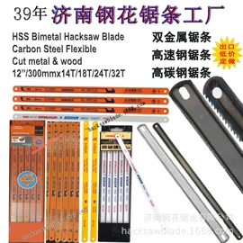 手用锯条;冷轧带钢;钢锯架