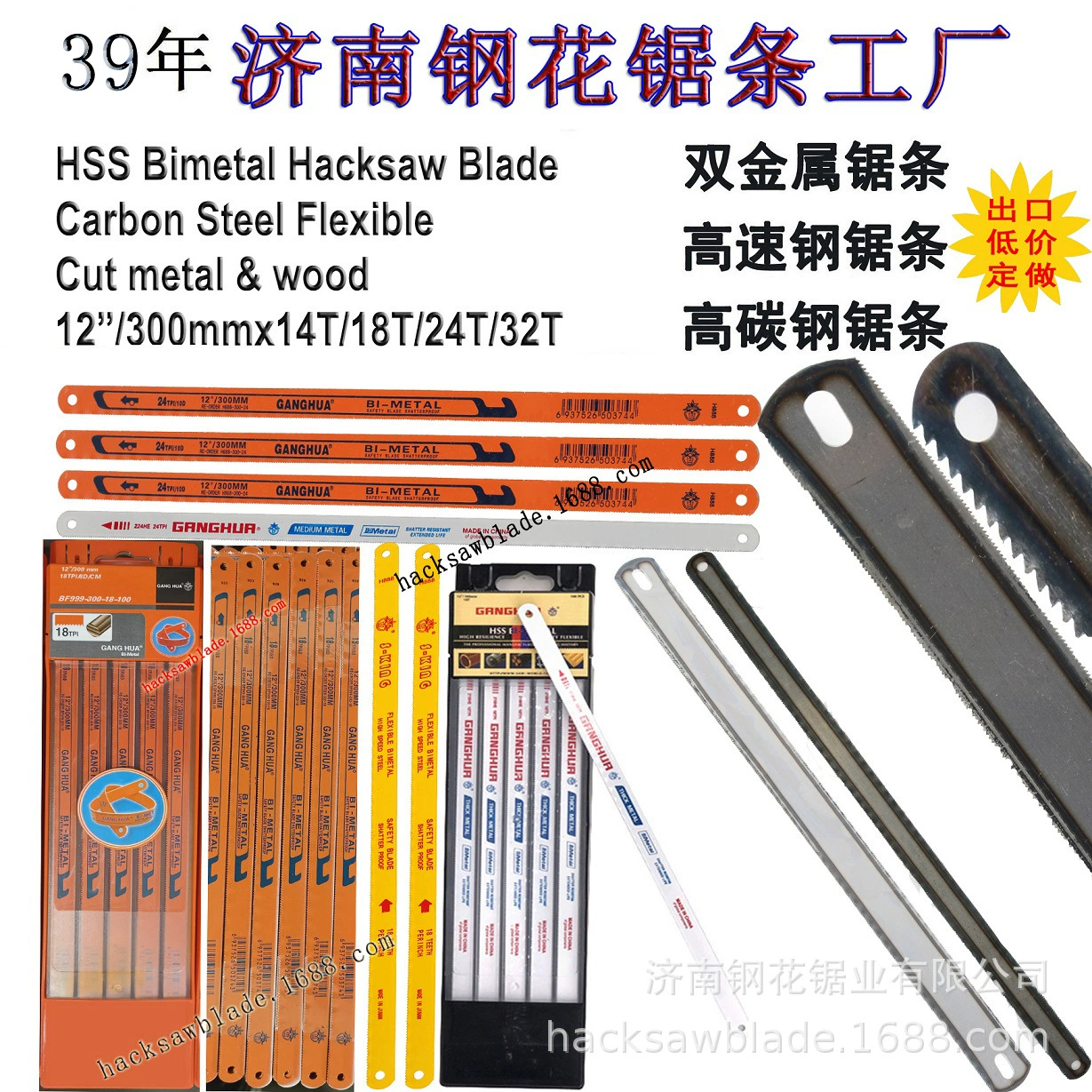 Гибкий биметаллический пильный диск из быстрорежущей стали ROU