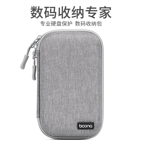 Baona factory direct sales suitable for Seagate WD 2.5-inch mobile hard drive storage bag protective cover power bank storage bag