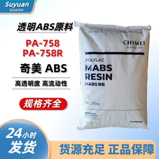 ͸����ABS̨������PA-758 758R�{ɫ͸�� ����Ʒ��늲�����܇����