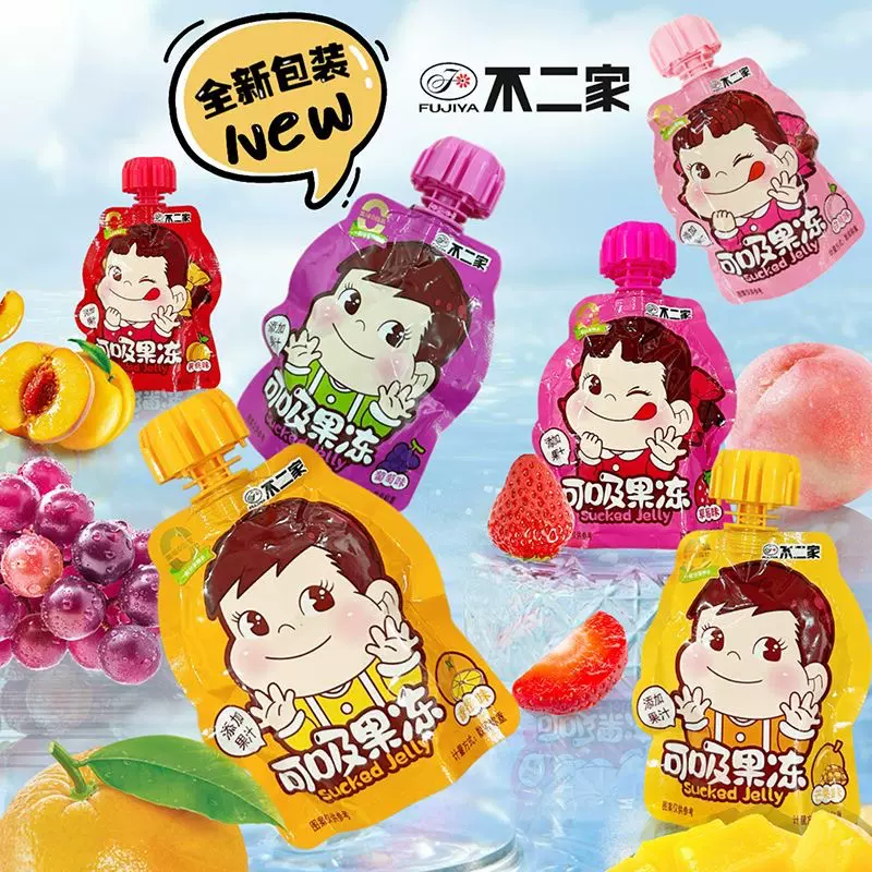 不二家吸吸果冻可吸果汁果冻儿童宝宝满月伴手礼网红休闲零食批发