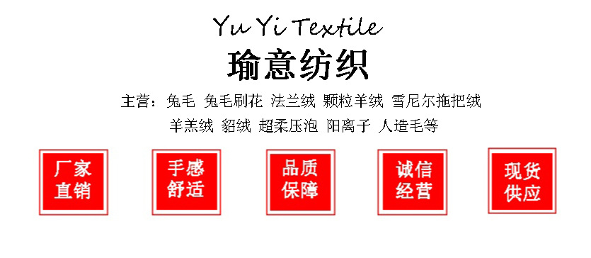 瑜意纺织-1.jpg