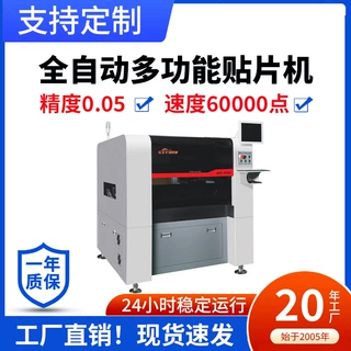 贴片机国产SMT整线高精度全自动贴片机LED灯带pcb控制板IC贴片机