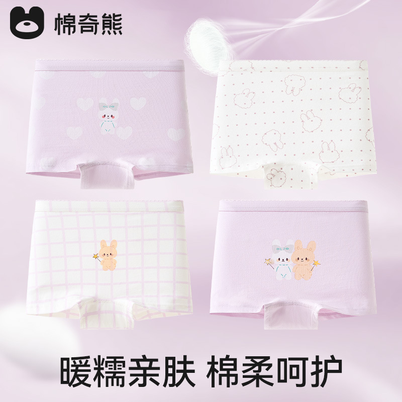 【蚕丝抗菌裆】女童内裤儿童棉a类平角宝宝中大童女孩不夹屁屁