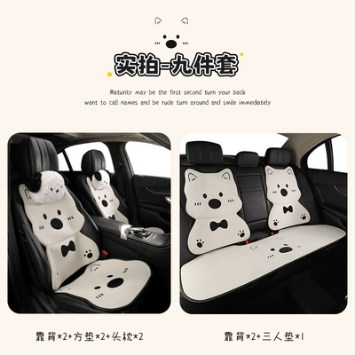 Seat cushion, seat cover Highland Puppy Rear Single-Piece Seat Cover - four-seasons-linen-style-off-white-west-highland-9-piece-set