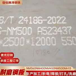 耐候板;耐磨板;方管