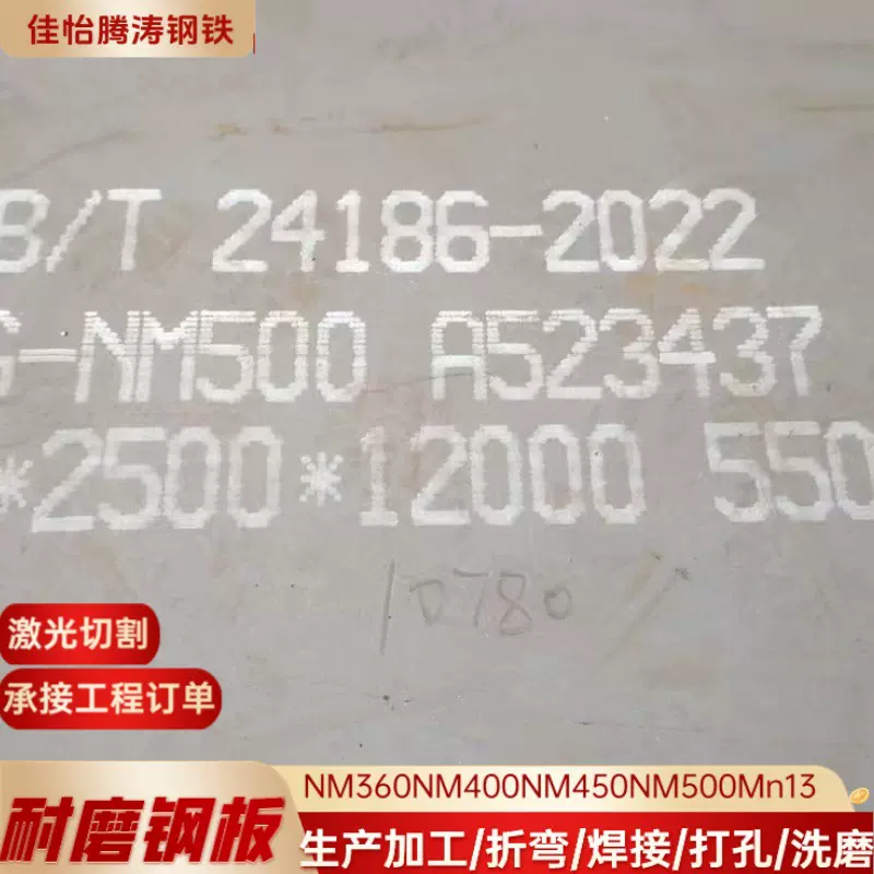 NM500耐磨钢板切割开孔加工倒角 矿山煤矿用热轧中厚板耐磨钢板