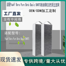 mBora Basic BAKFS Bora PurePuakf ͟CA̼^VWVо