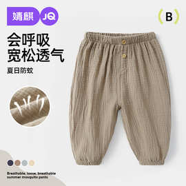 JQ宝宝裤子休闲时尚防蚊裤2025夏天薄款棉麻哈伦裤小童外穿九分裤