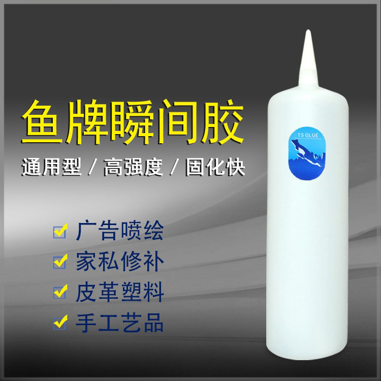 同声502胶 鱼牌胶 1000ml大瓶胶水 家具修补胶水 广告喷绘