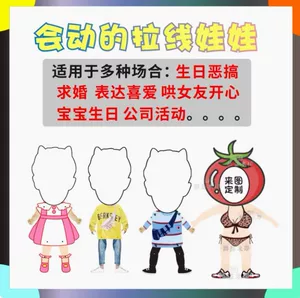 章昊 伸缩娃娃 拉线娃娃玩偶公仔抖音周边同款