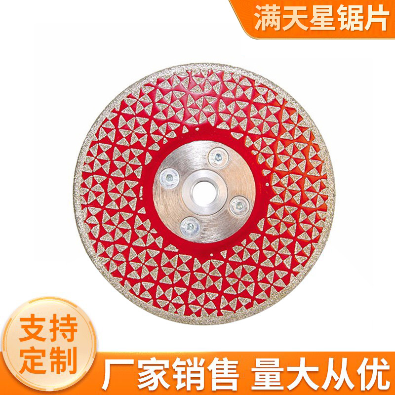 金硕磨片满天星双面金刚石锯片花岗岩大理石150mm电镀切割片