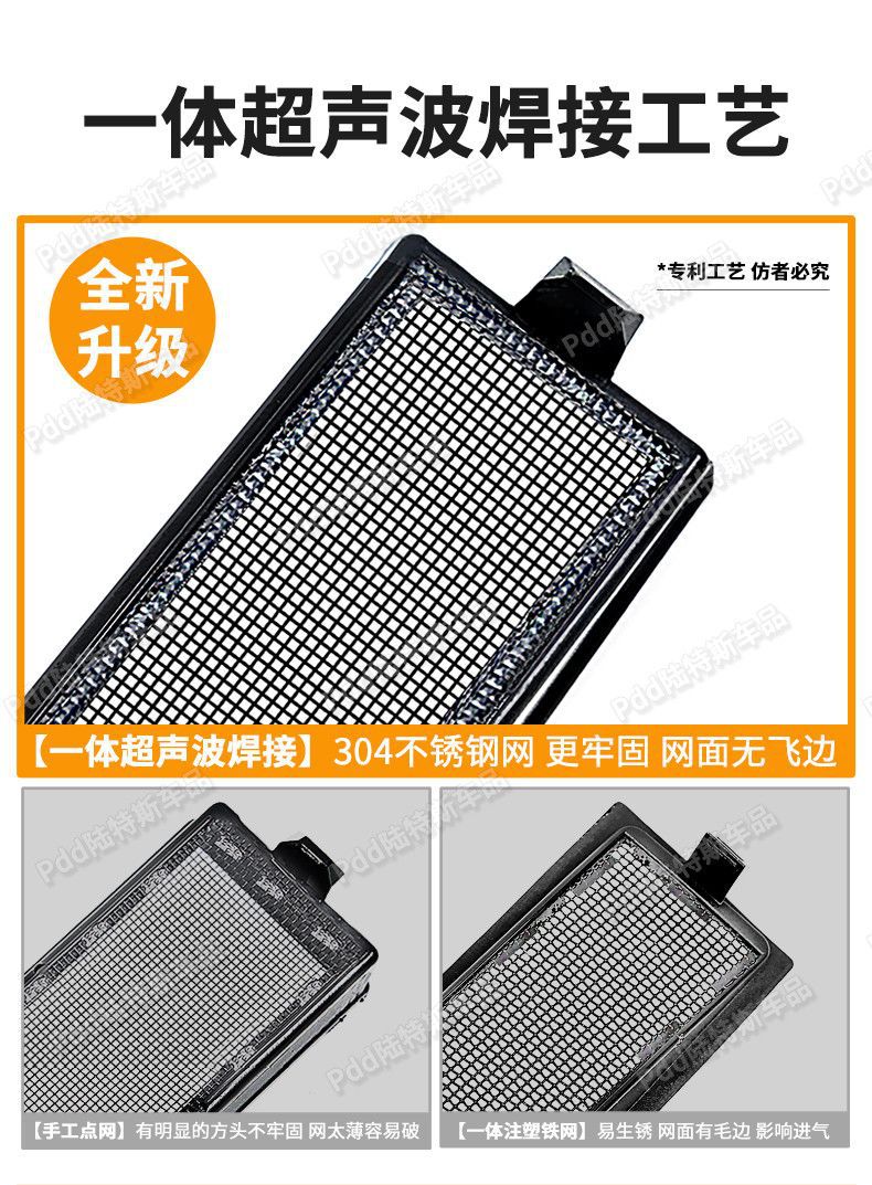 Suitable for 26 Models of Leapmotor B01, Anti-Insect Net, Water Tank Anti-Mosquito Net, Car-Specific Original Paint Protection Modification