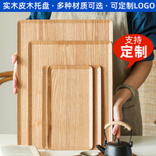 木托盘水曲柳黑胡桃水果盘咖啡店面包烘焙木质托盘日式干果盘茶盘