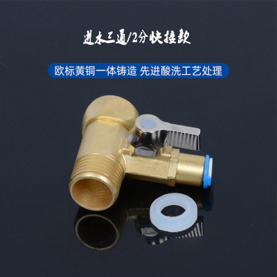 The new 4 Water tee 2 points Catch Conjoined brass Water purifier parts Angle valve Simple installation