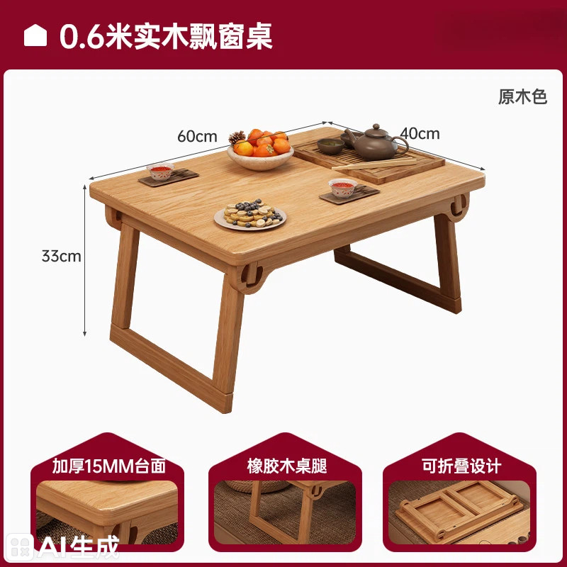 Tabla de ventana flotante, tabla plegable de tatami japonés, tabla de computadora, tabla de madera maciza, tabla de té baja, balcón