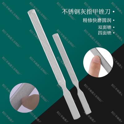 不锈钢双面指甲锉修甲面打磨工具灰指甲四面去死皮锉美甲工具套装