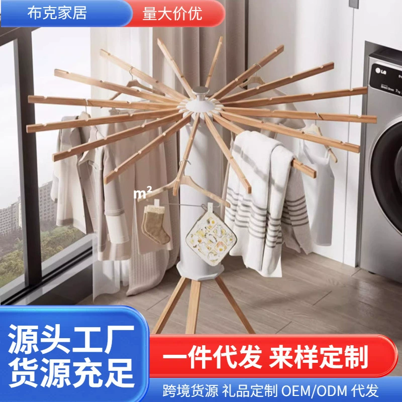 Трансграничная специальная вешалка для одежды в виде осьминога, напольная Складная Балконная спальня, бытовая твердая древесина, невидимая вешалка для одежды в виде осьминога