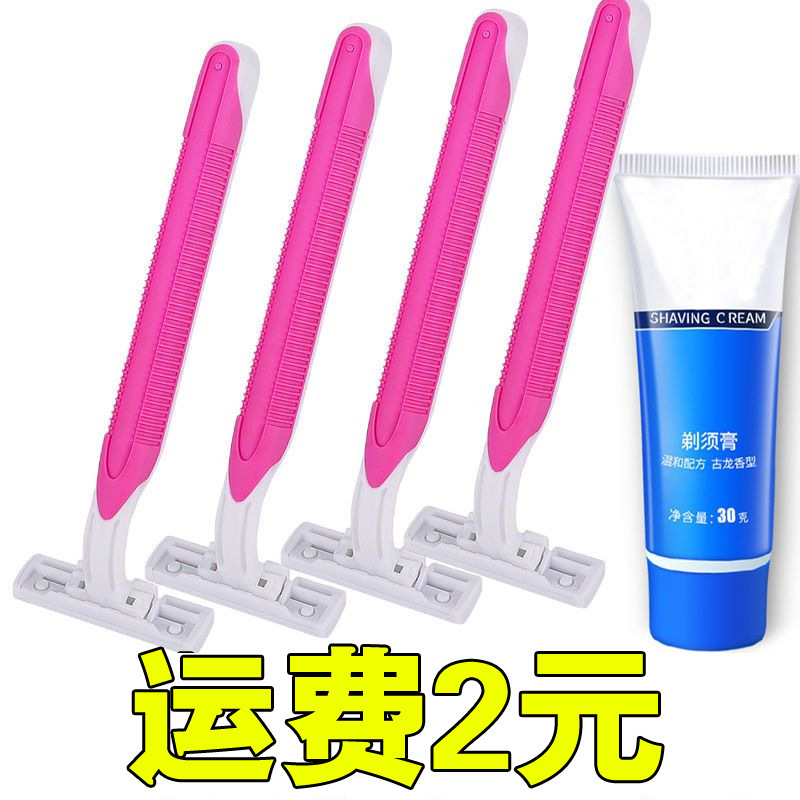 Shaving knife Shaving machine Women's armpit hair shaving hair removal knife privates trimming hair passing razor razor