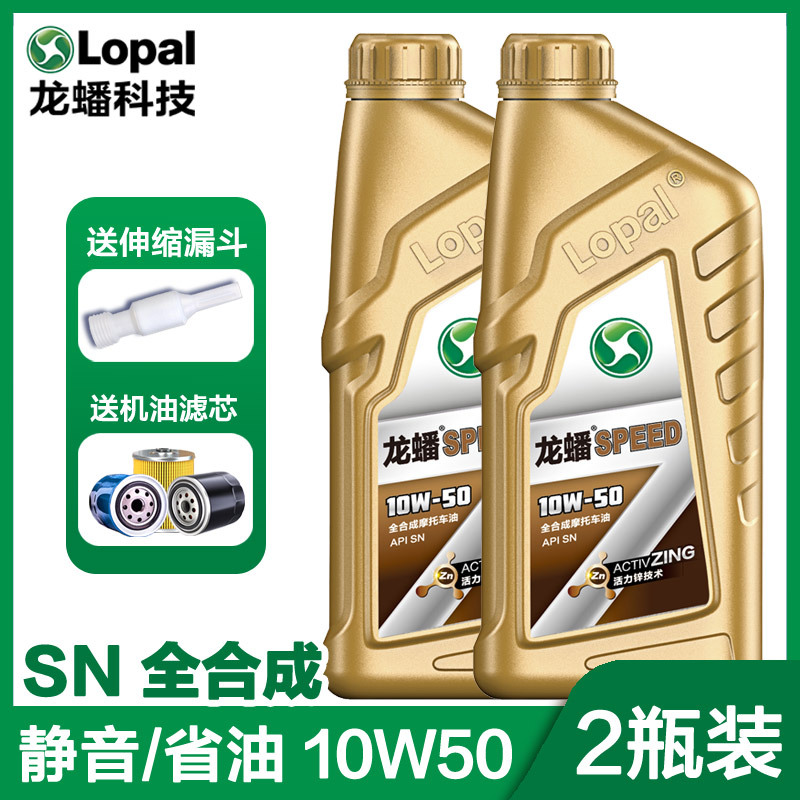CF Moto – Diesel Engine Oil Lopal motorcycle engine - full-synthetic-speed-10w50-2-bottles-with-oil-filter-default