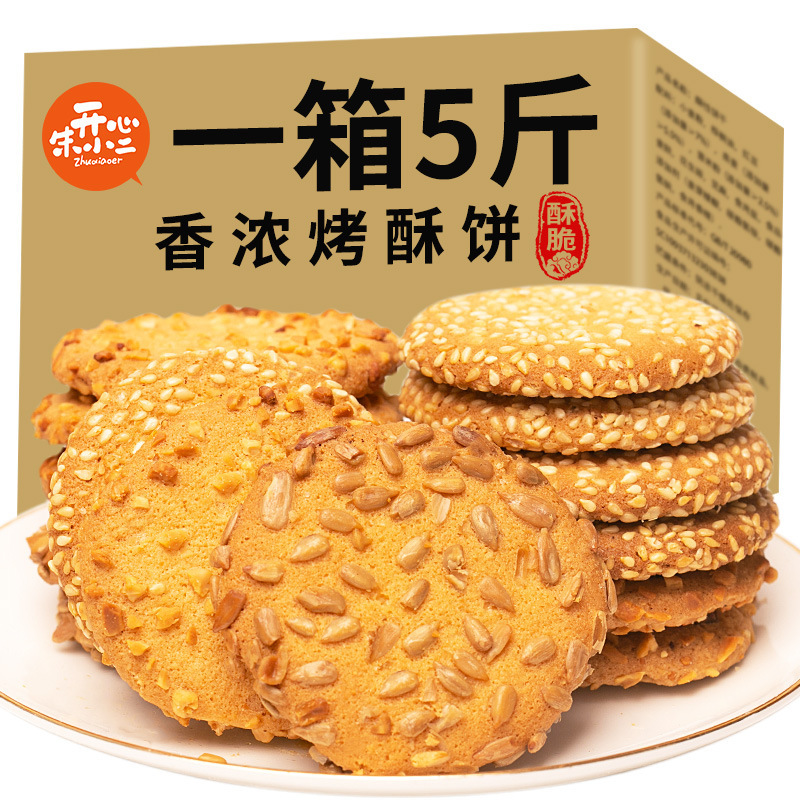 桃ショートニングビスケット全箱バラクルミショートニング朝食レジャー食品間食老軽食菓子菓子|undefined