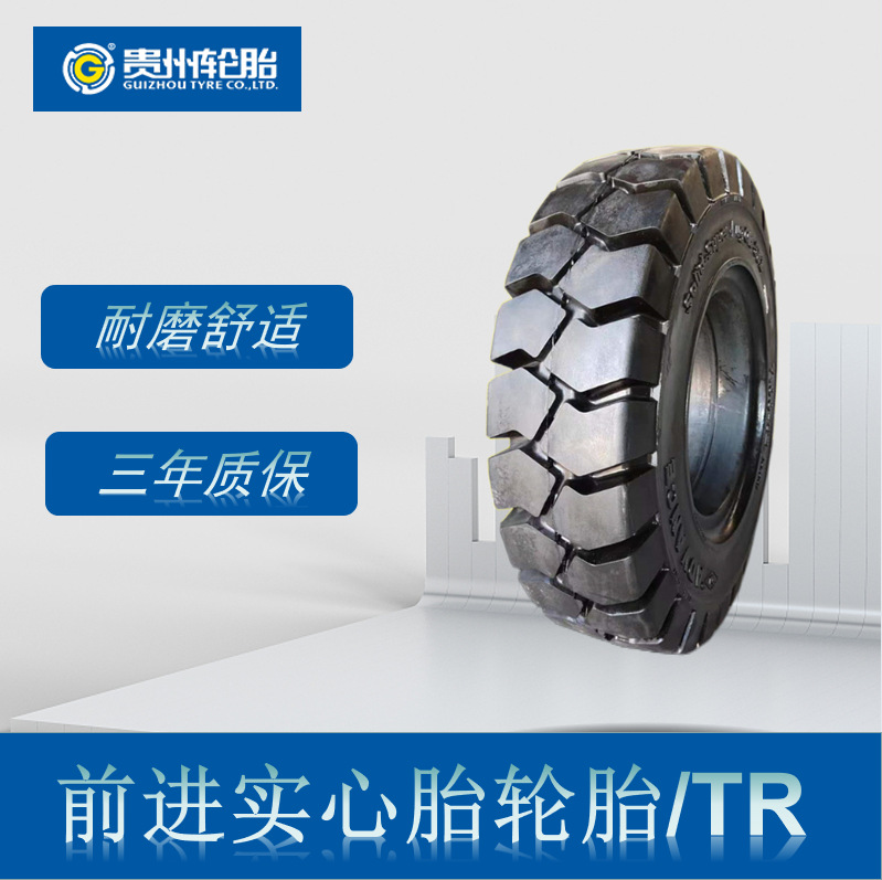 前进实心轮胎 18×8-12.125轮胎 TR花纹 POB实心轮胎