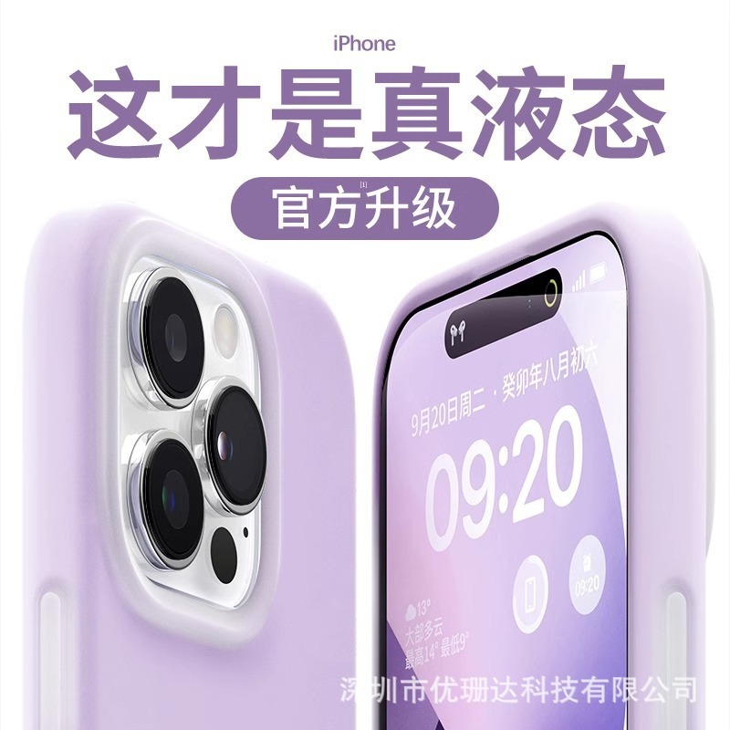 适用苹果16promax液态硅胶手机壳果冻iPhone15简约纯色全包14护套|undefined