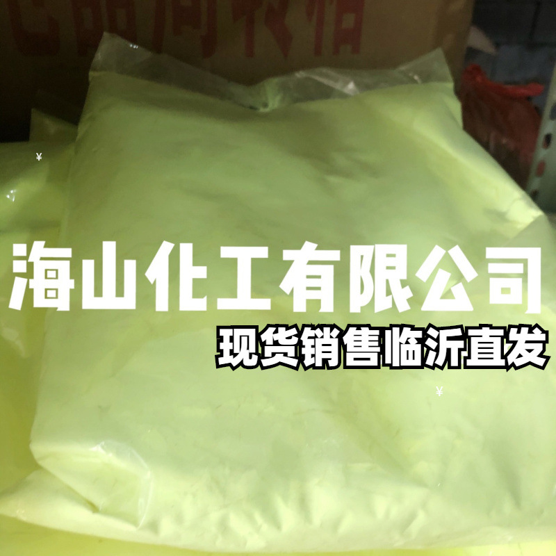 现货供应 荧光增白剂OB OB-1 PVC型材 油漆油墨用增白增艳增亮