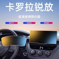 トヨタ カローラ ライツ スクリーン強化フィルム ナビゲーション セントラル コントロール フィルム 車内用品 24 個に適しています。