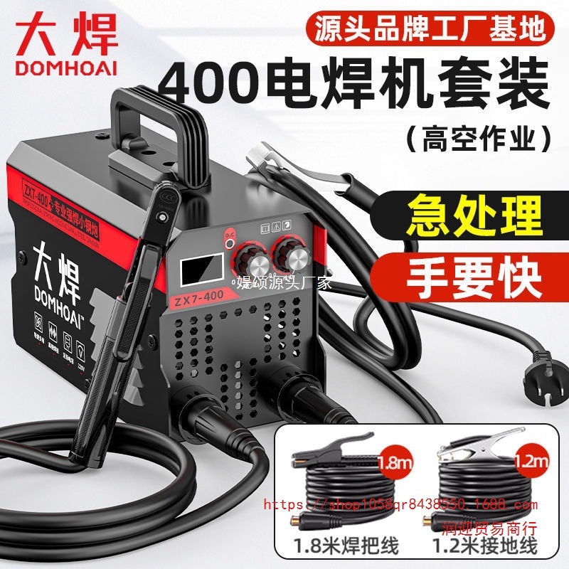 工厂基地】大焊315掌中宝电焊机220v家用智能微型便携小型焊机400