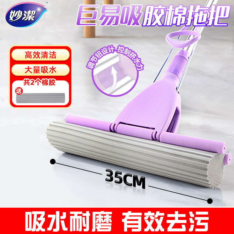 妙洁巨易吸水海绵挤水家用免手洗干湿两用滚轮式胶棉拖大号拖把头