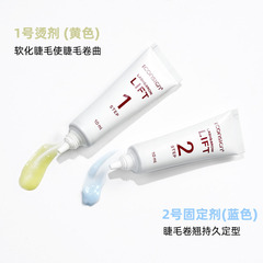 ICONSIGN燙睫毛眉毛套裝角蛋白美容翹睫芭比卷翹持久睫毛燙劑廠家