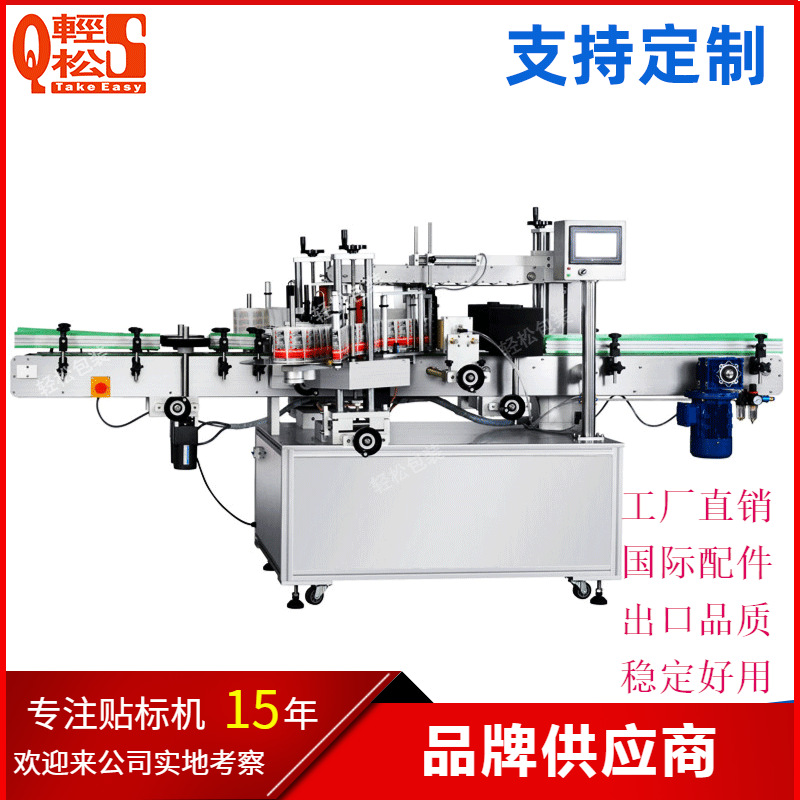 广州厂家现货扁瓶消毒液双面贴标机消毒凝胶自动生产打标