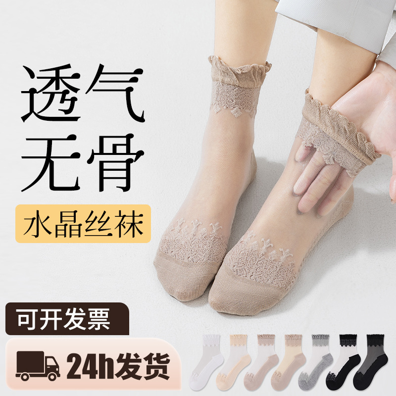 春季玻璃丝中筒女袜蕾丝花边透气无骨水晶丝袜女士薄款棉底海宁袜