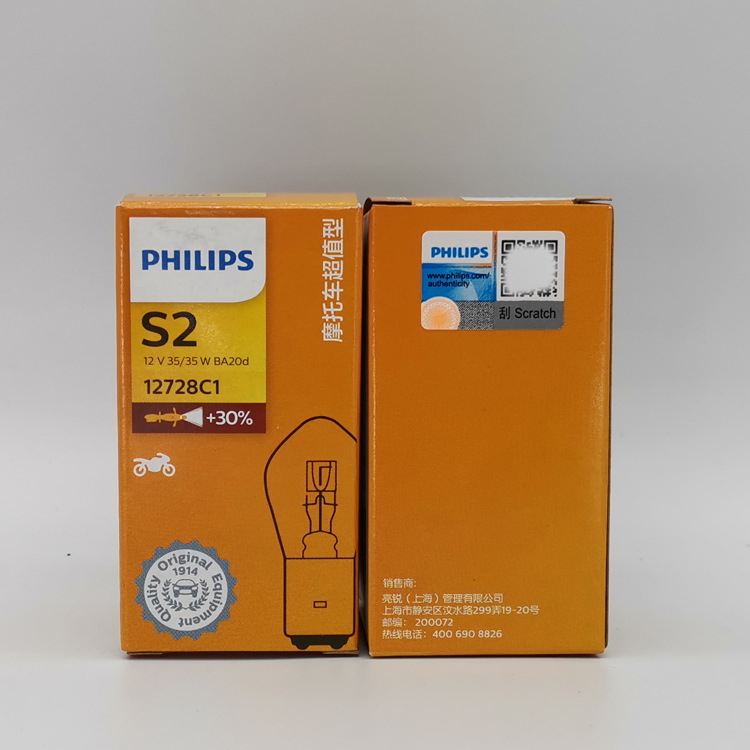 飞利浦 S2 12728 12V 35W 双爪3