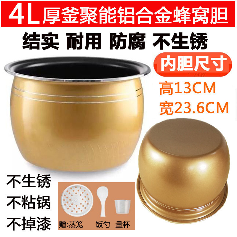 适用电饭煲内胆三角电饭锅胆..升不粘|undefined