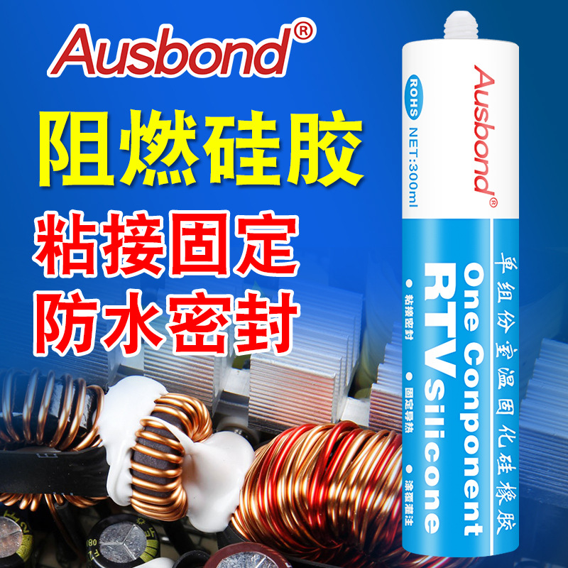 185防水密封胶硅橡胶耐高温绝缘胶阻燃有机硅胶高温防水RTV硅胶水