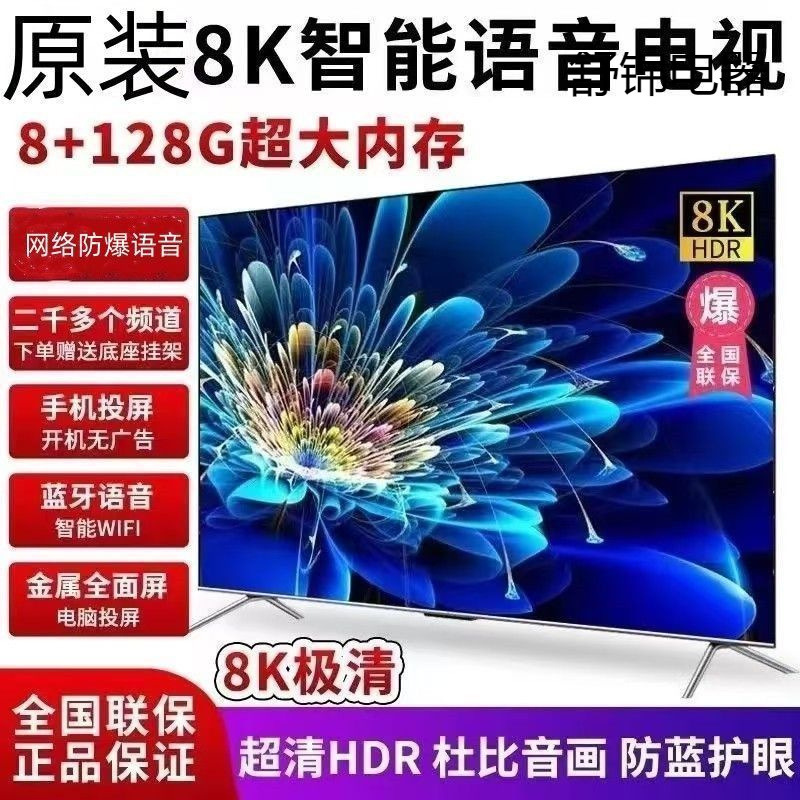 Hd Voice Intelligent Network 39 Home 2025 New Tv Lcd 55-Inch 32/46/65/75 Free Shipping