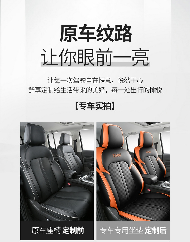 2024 Cyber Tank 300 Seat Cover 23 City Edition Off-road Four Seasons Special Car Seat Cushion Full Seat Cover