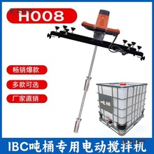 IBC吨桶电动搅拌机 横版式油漆涂料化工搅拌器 大功率1000L麦太保