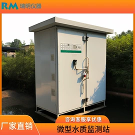 水质分析仪;在线监测仪;COD仪器