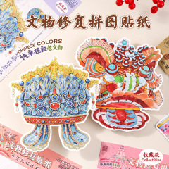 旧物修复系列3D立体文物造景微缩造景贴纸手工diy手账小屋贴纸