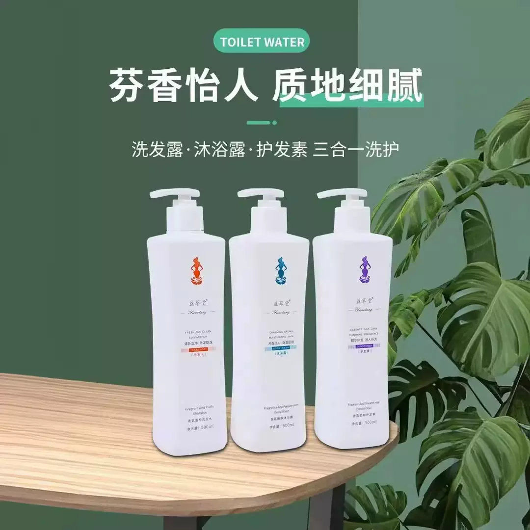 益草堂洗护三件套洗发水护发素沐浴露保湿滋养控油头发养发