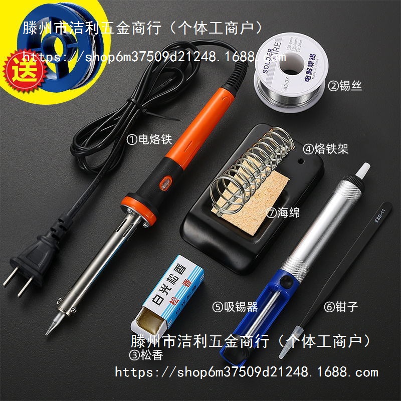 新款电烙铁家用套装电子维修恒温30-60W电锣铁焊笔焊接工具套装